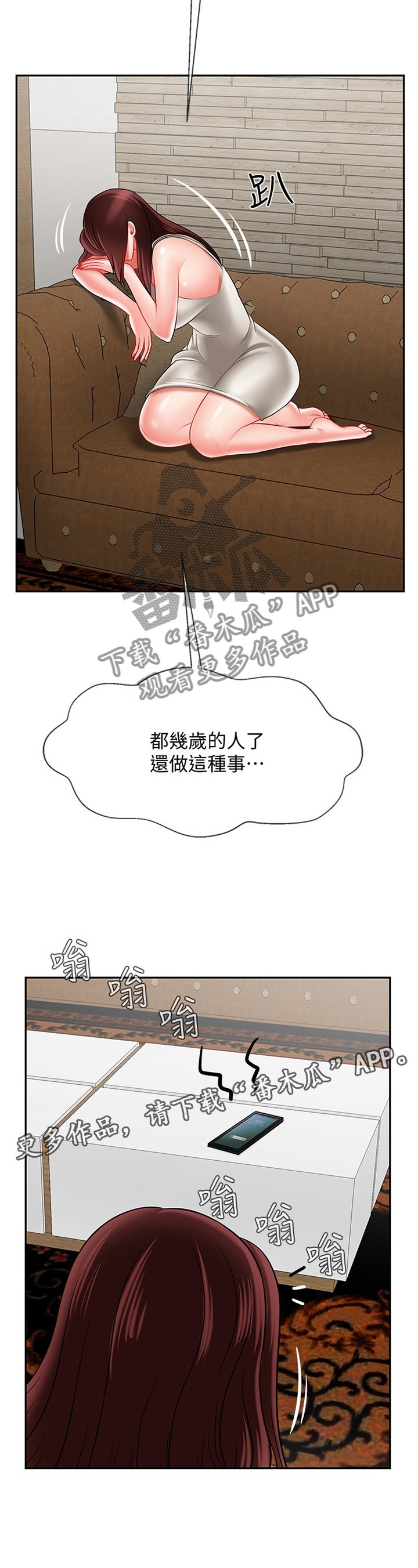 第36章：报复