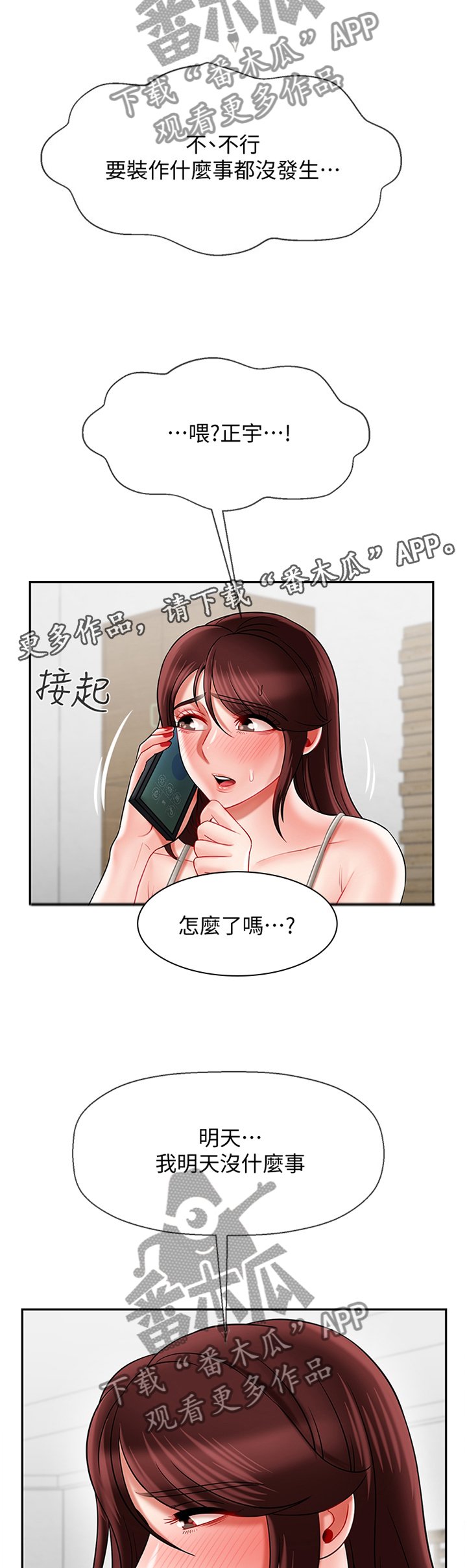 第37章：用心
