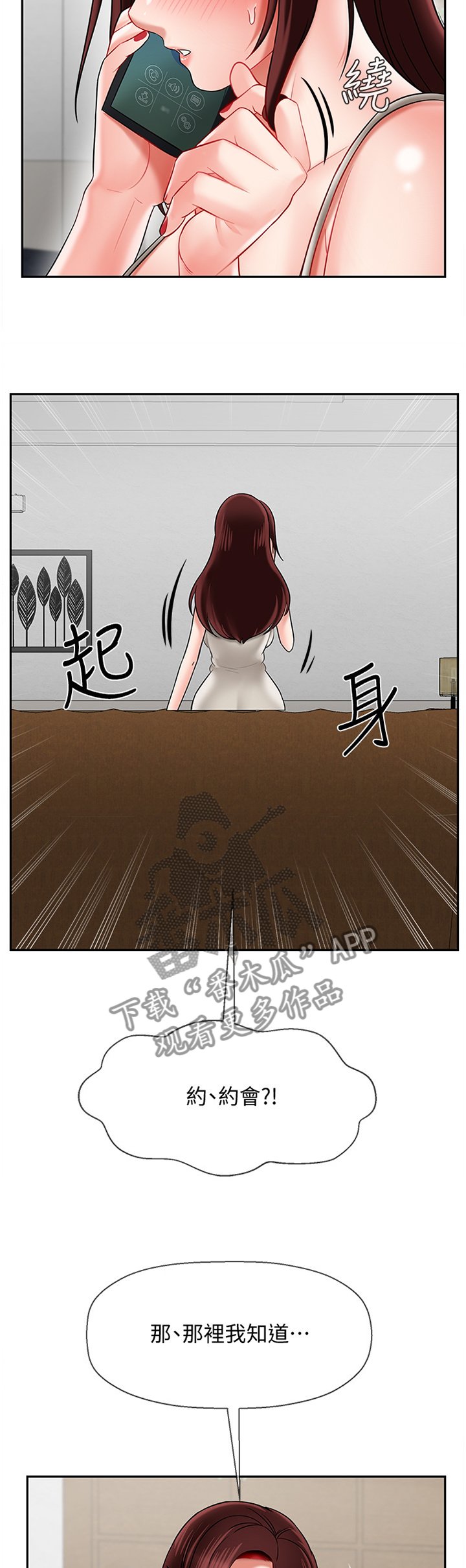 第37章：用心