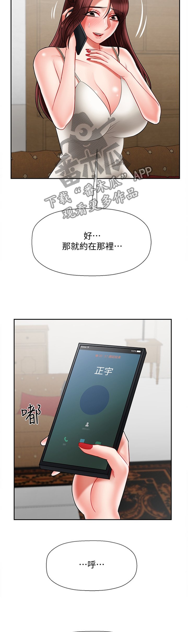 第37章：用心
