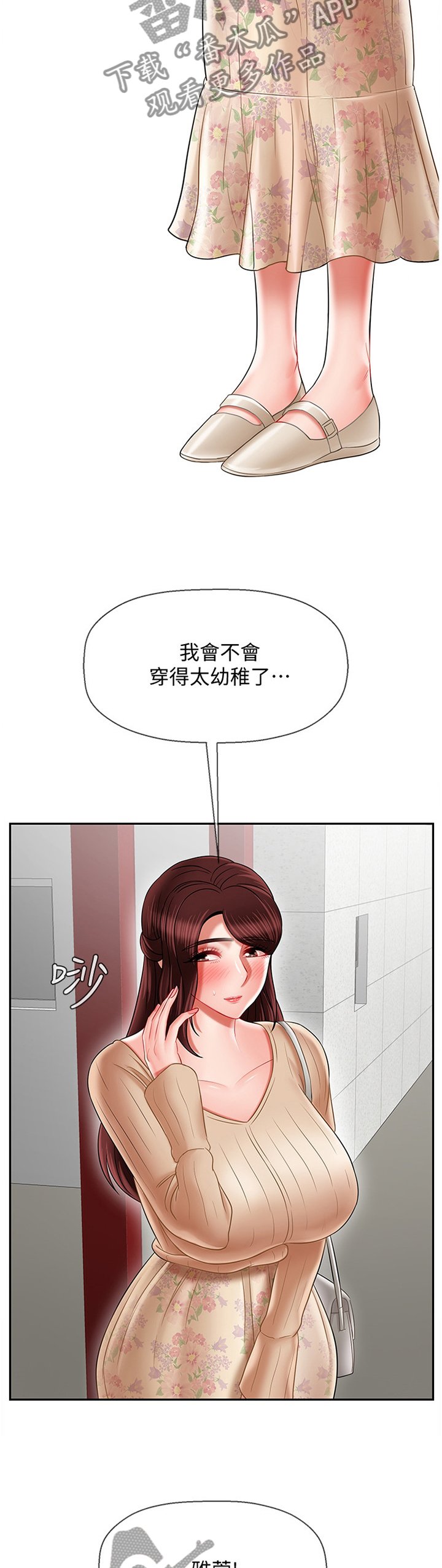 第37章：用心
