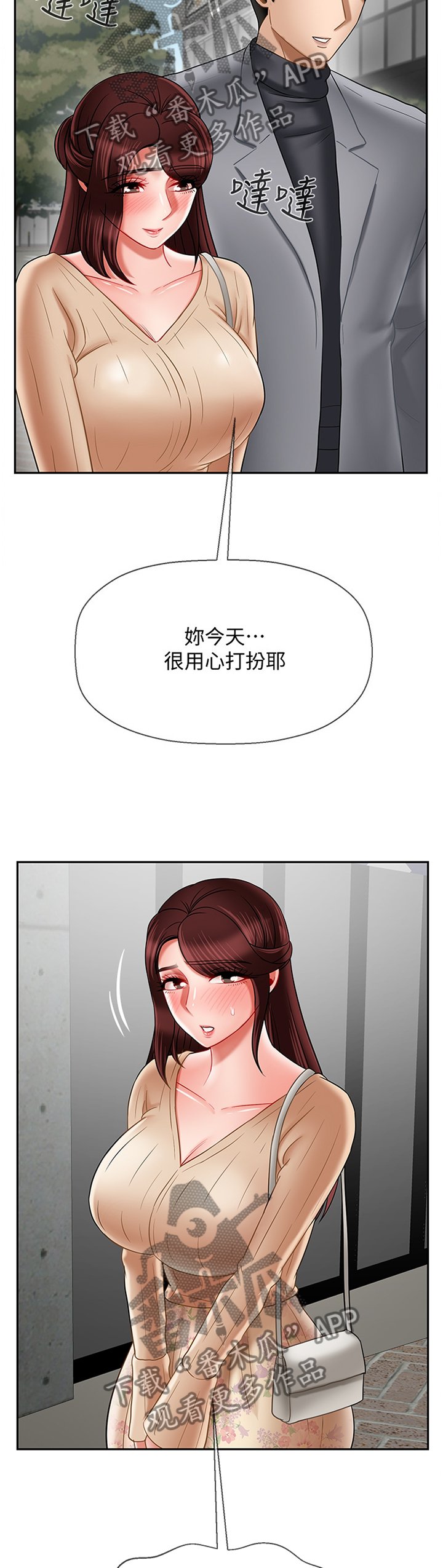 第37章：用心