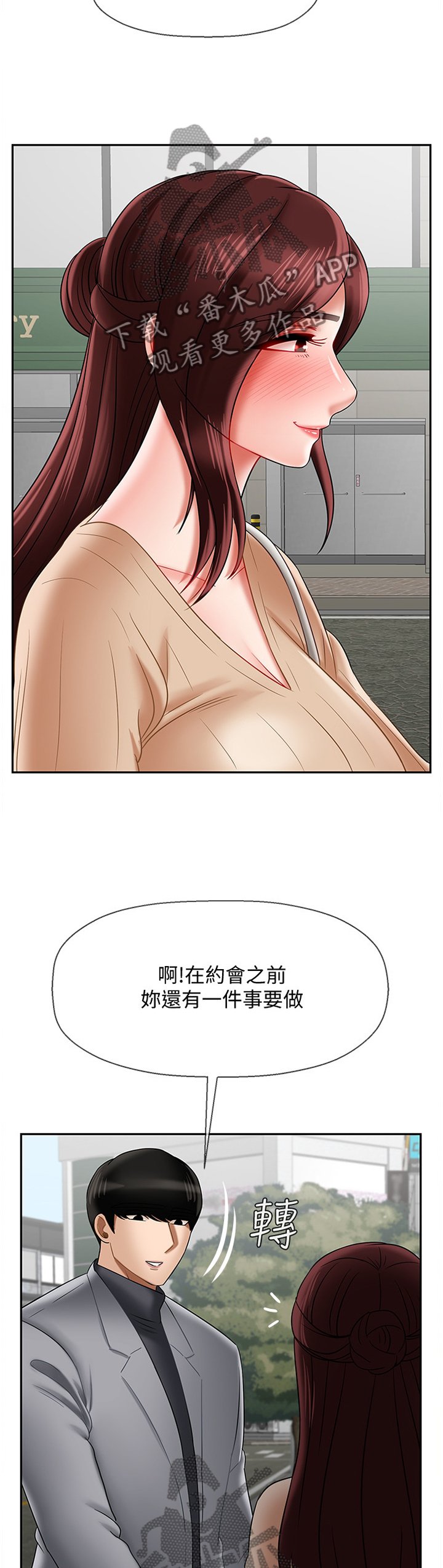 第37章：用心