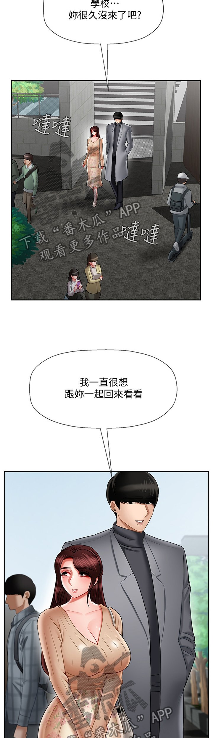 第38章：思绪