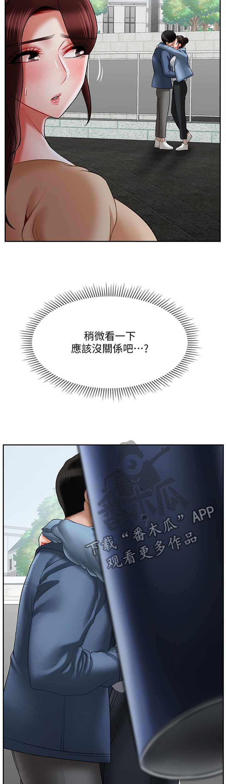 第38章：思绪