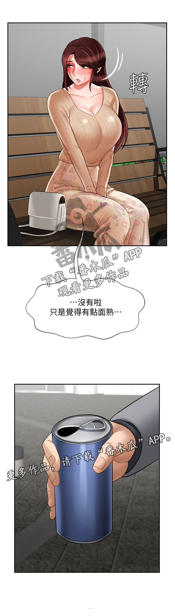 第38章：思绪