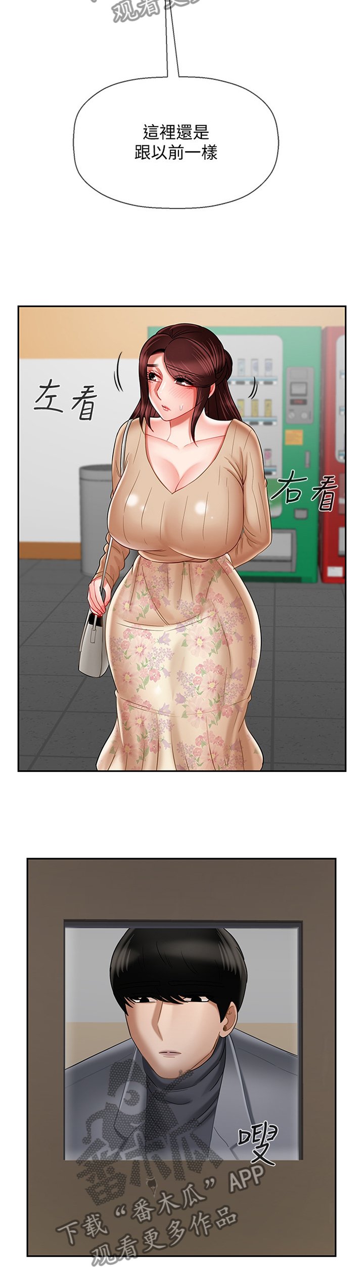 第39章：回忆中的地方