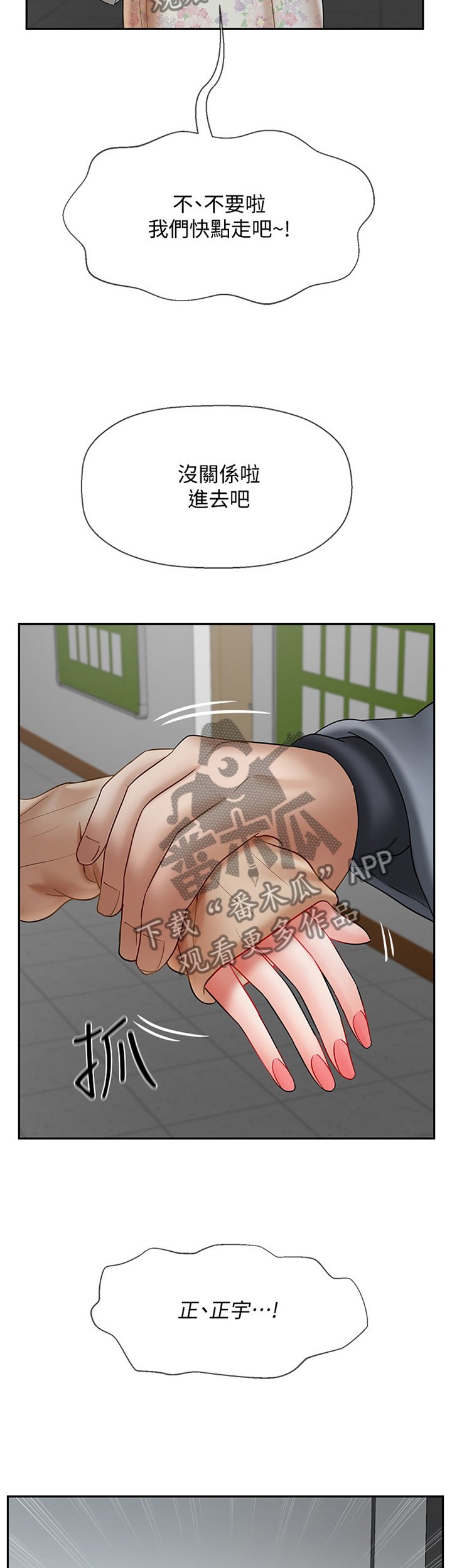 第39章：回忆中的地方