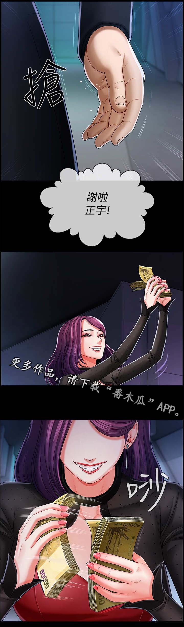 第4章：撒钱