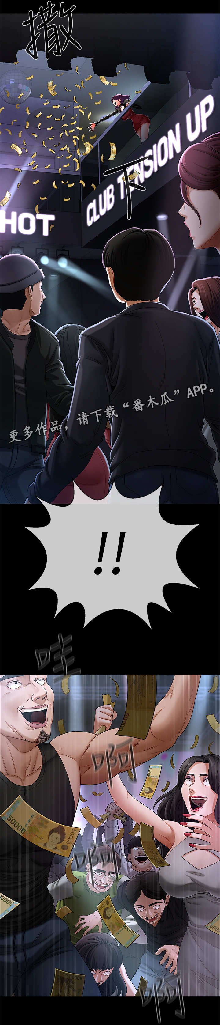 第4章：撒钱