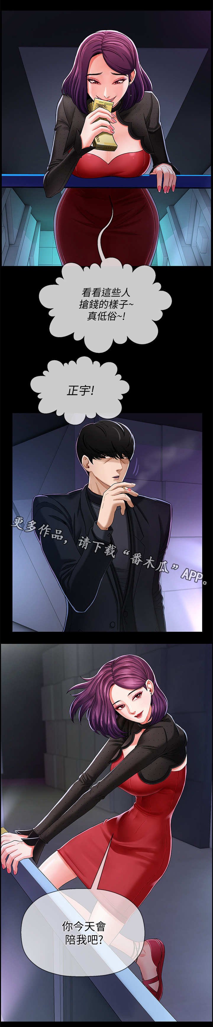 第4章：撒钱