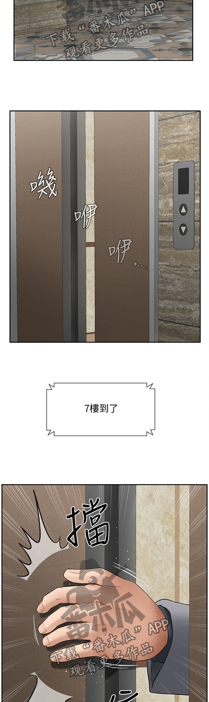 第40章：约会