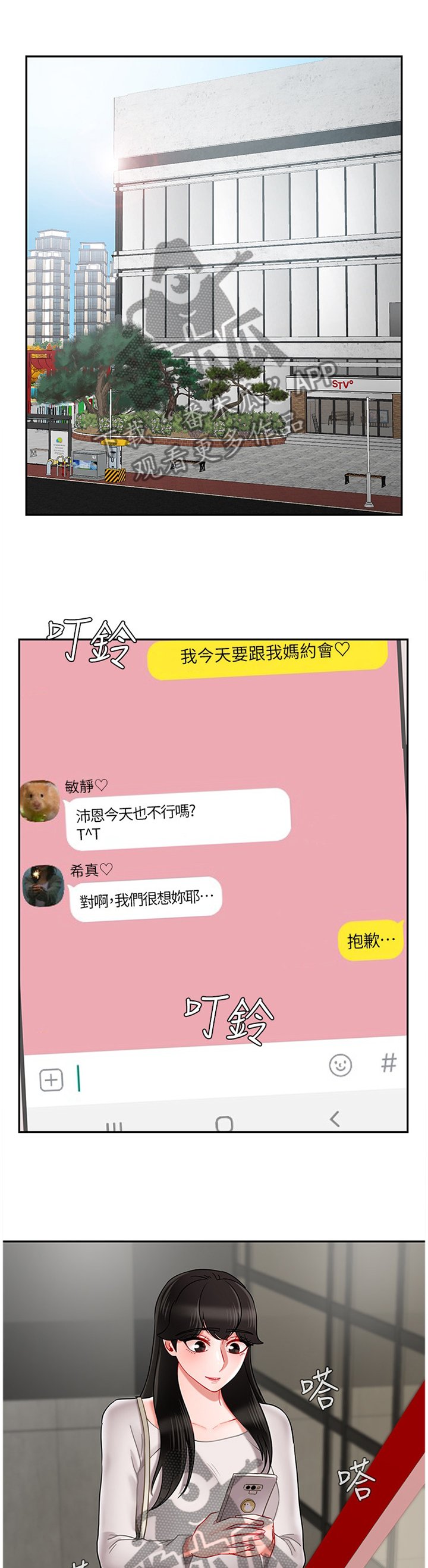 第40章：约会