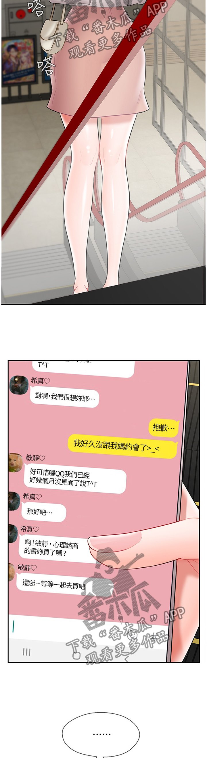 第40章：约会