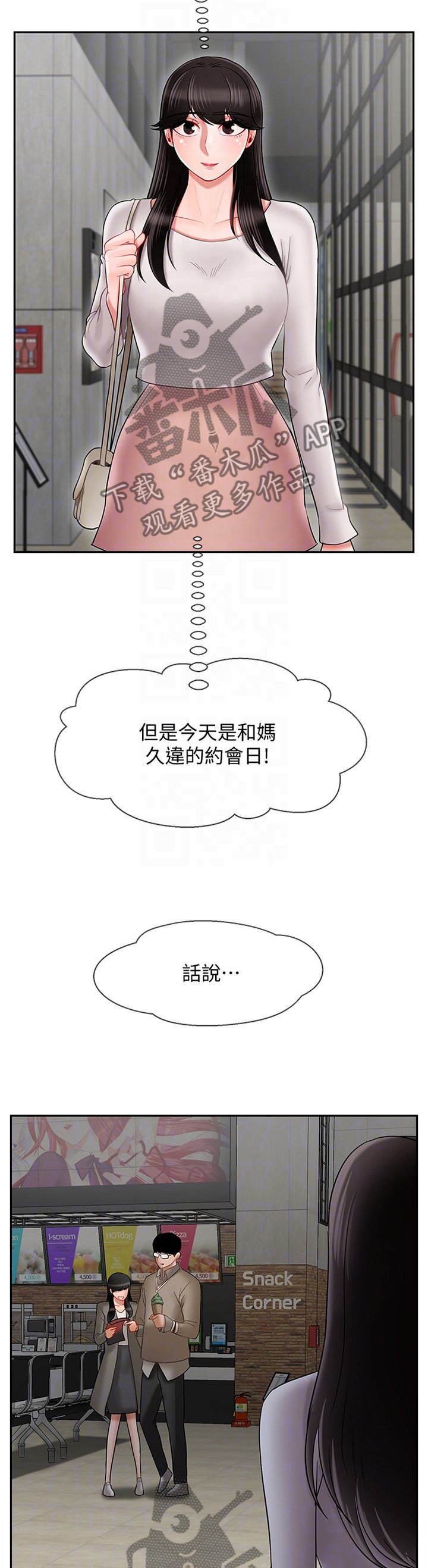 第40章：约会