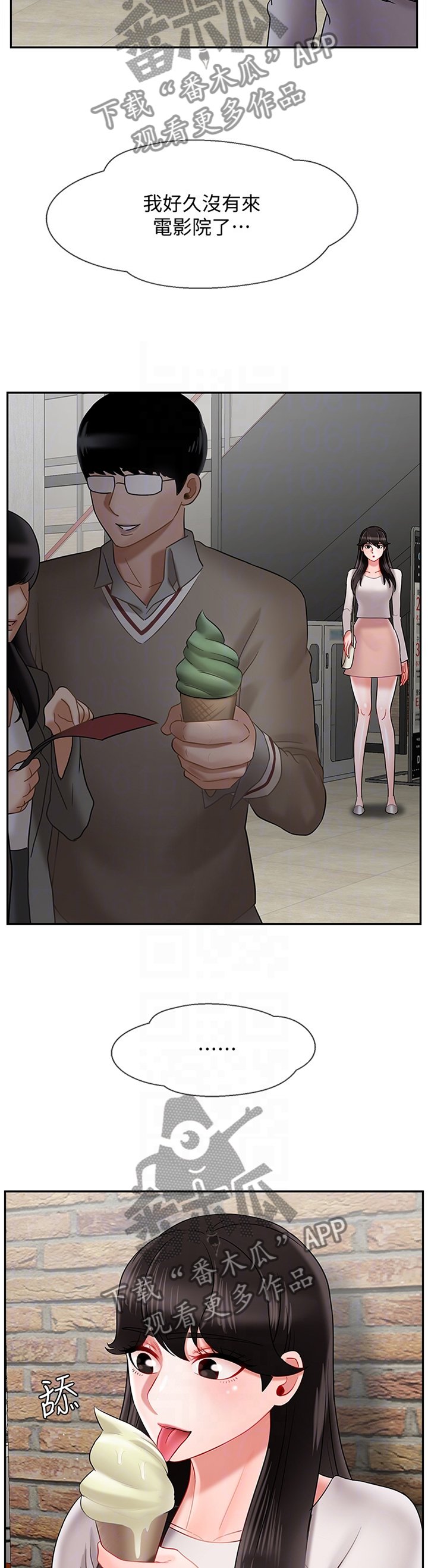 第40章：约会
