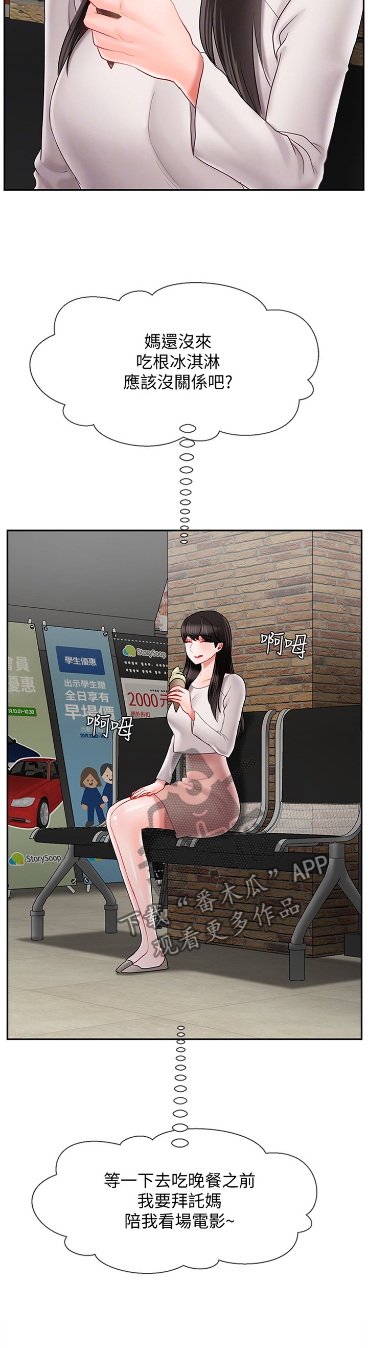 第40章：约会