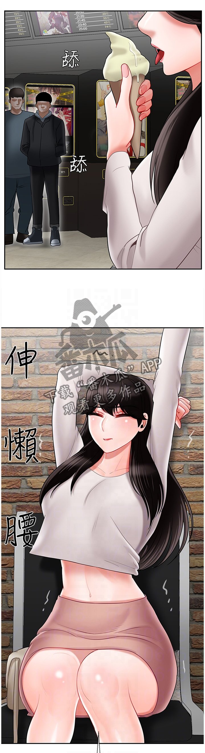 第40章：约会