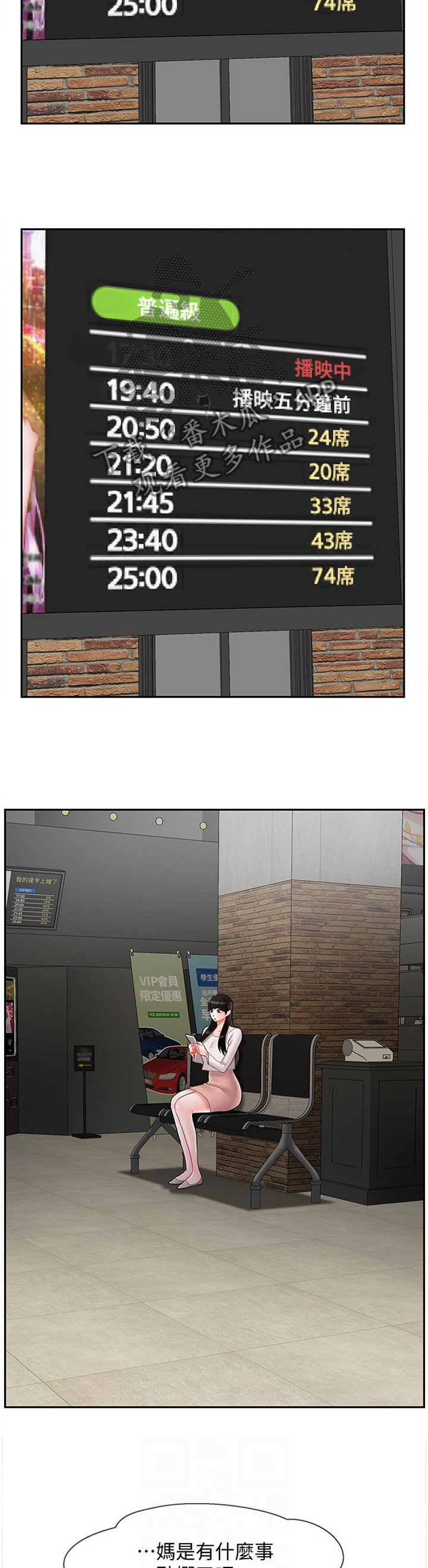第40章：约会