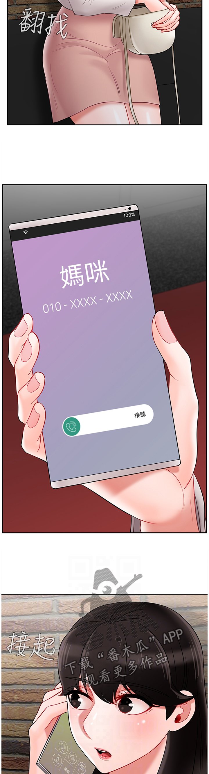 第41章：失约