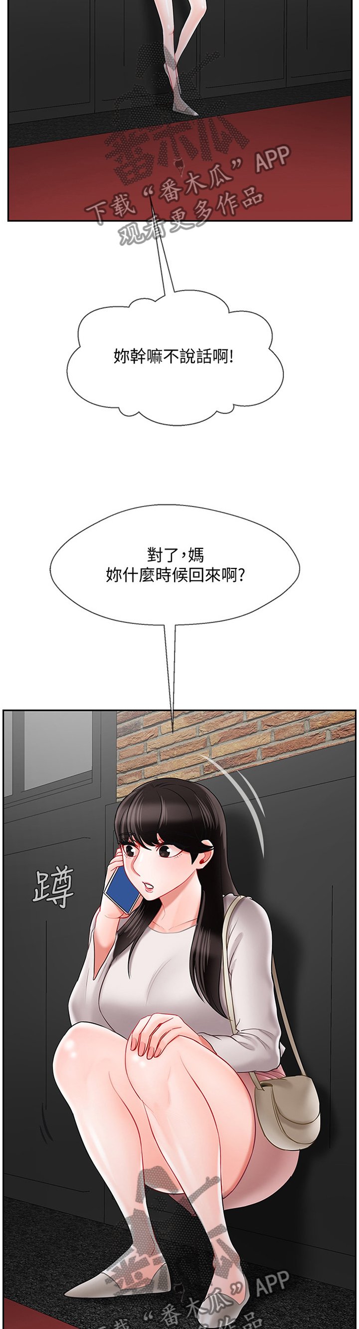 第41章：失约