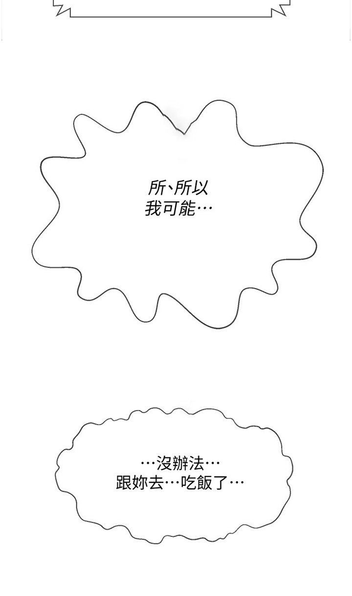 第41章：失约