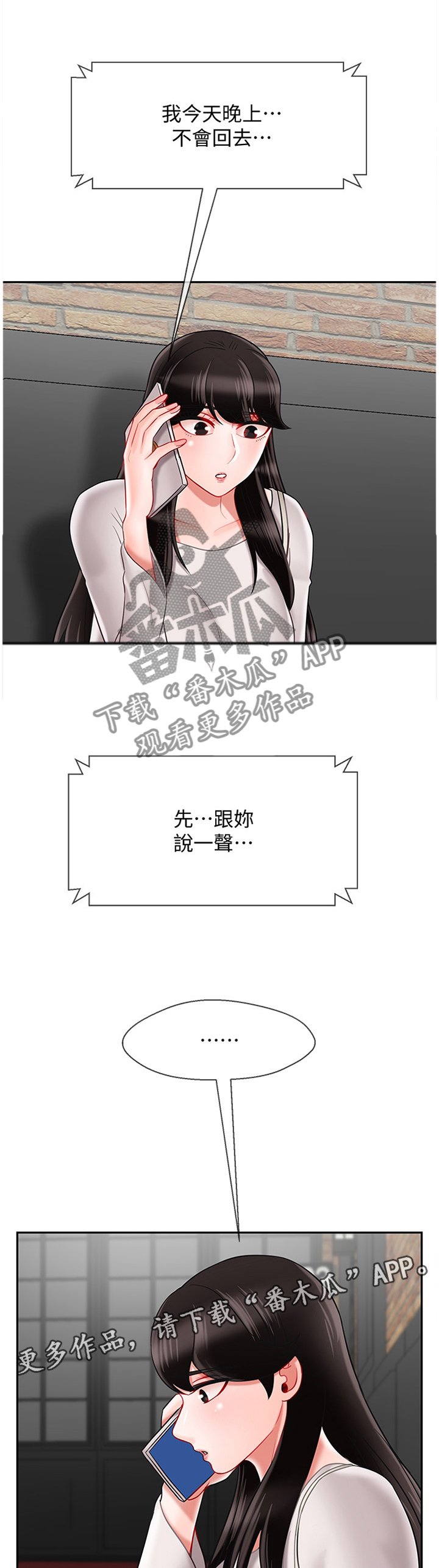 第41章：失约