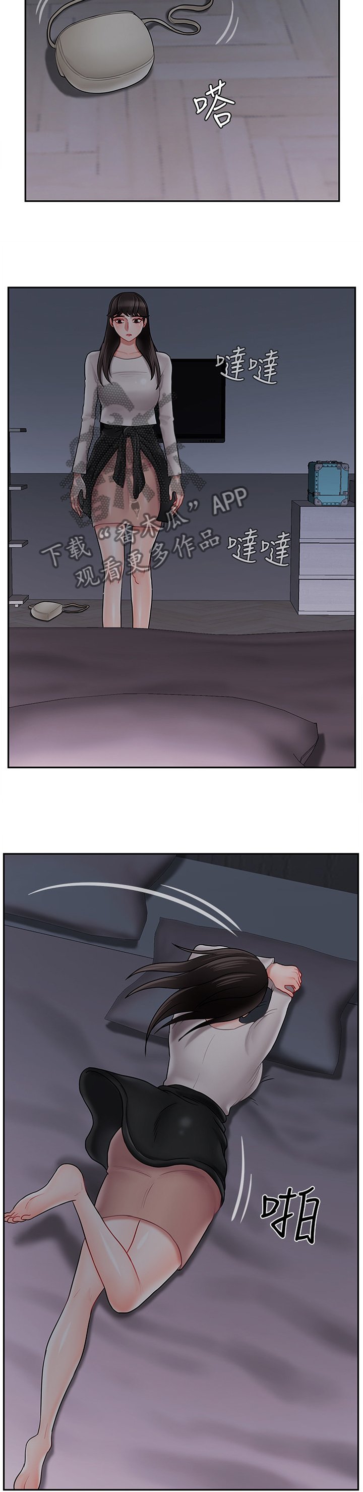 第43章：聊天记录