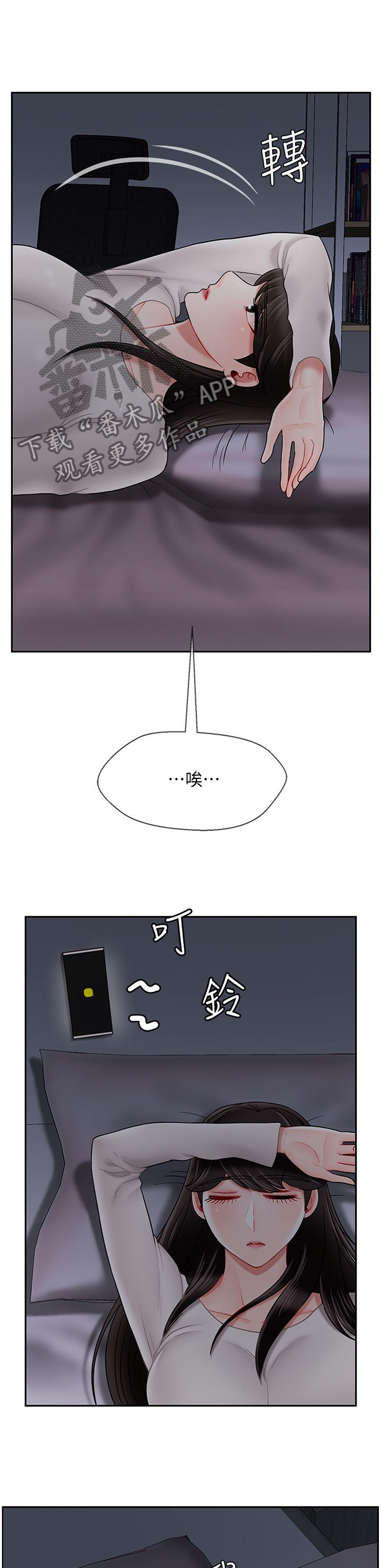 第43章：聊天记录