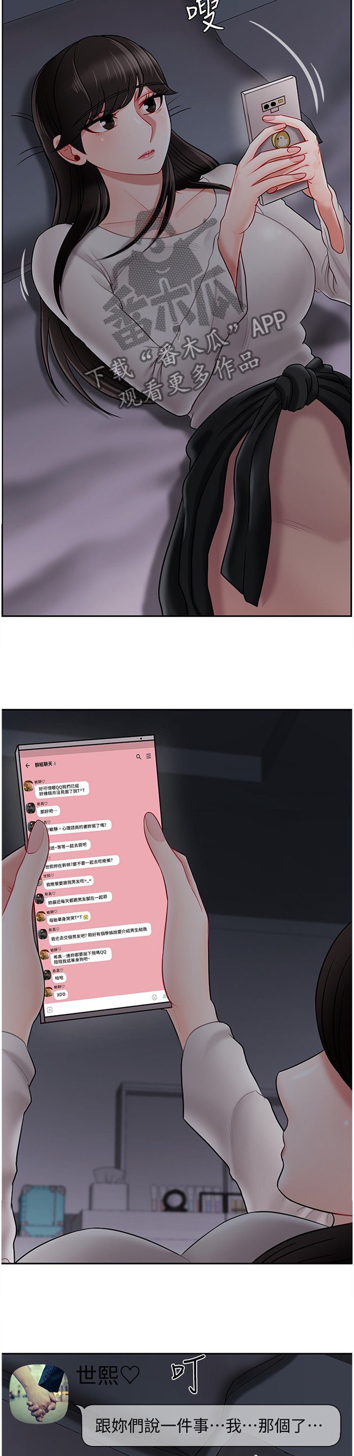 第43章：聊天记录