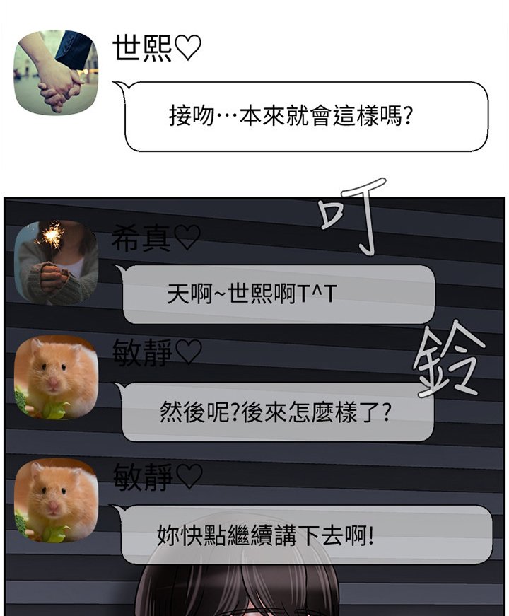 第43章：聊天记录