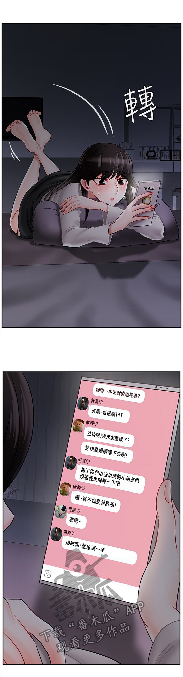 第43章：聊天记录