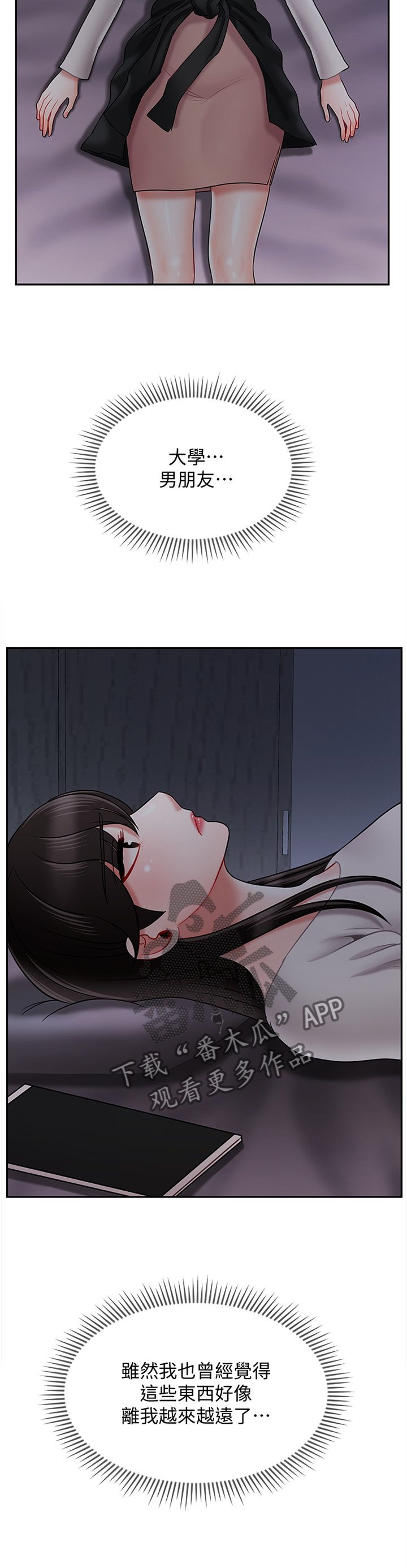 第44章：一无所知