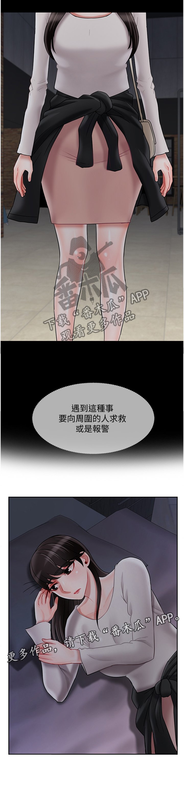 第44章：一无所知