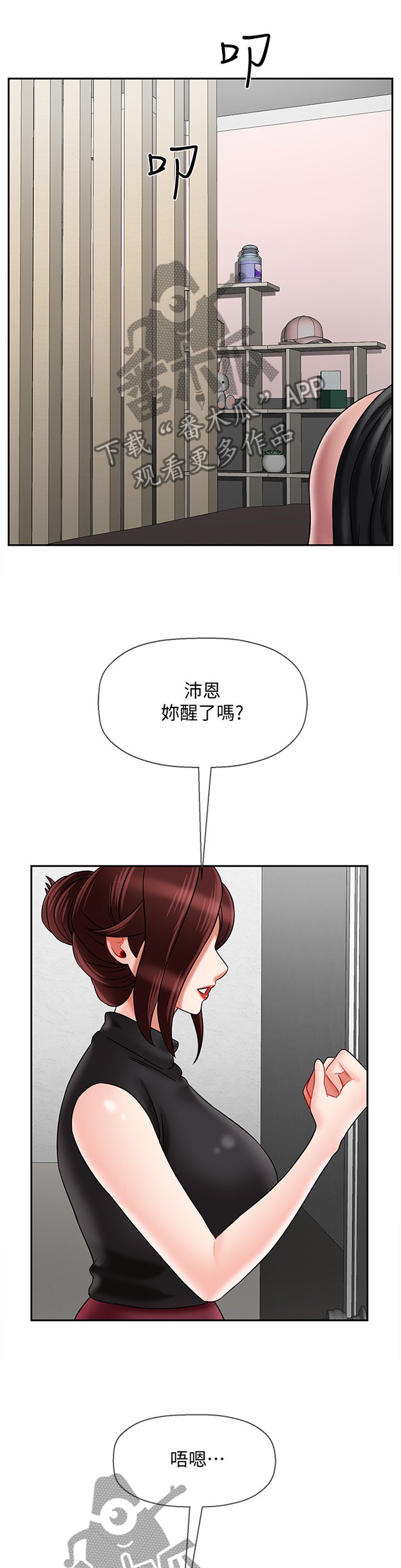 第45章：20岁的体验