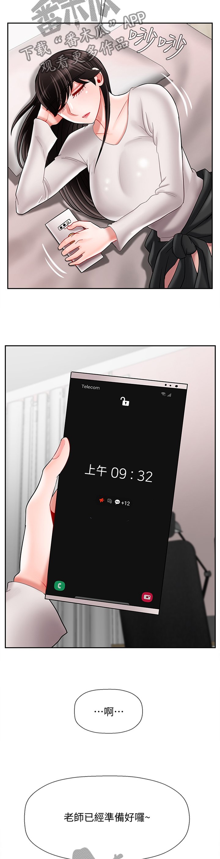 第45章：20岁的体验