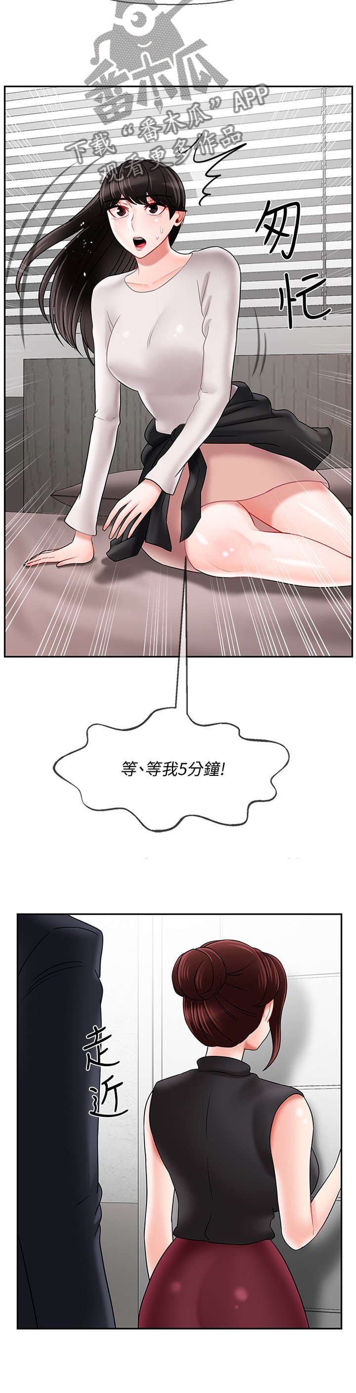 第45章：20岁的体验