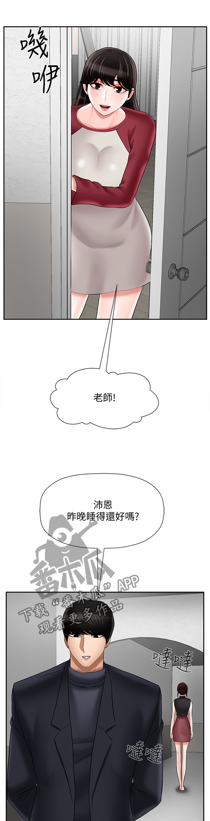 第45章：20岁的体验
