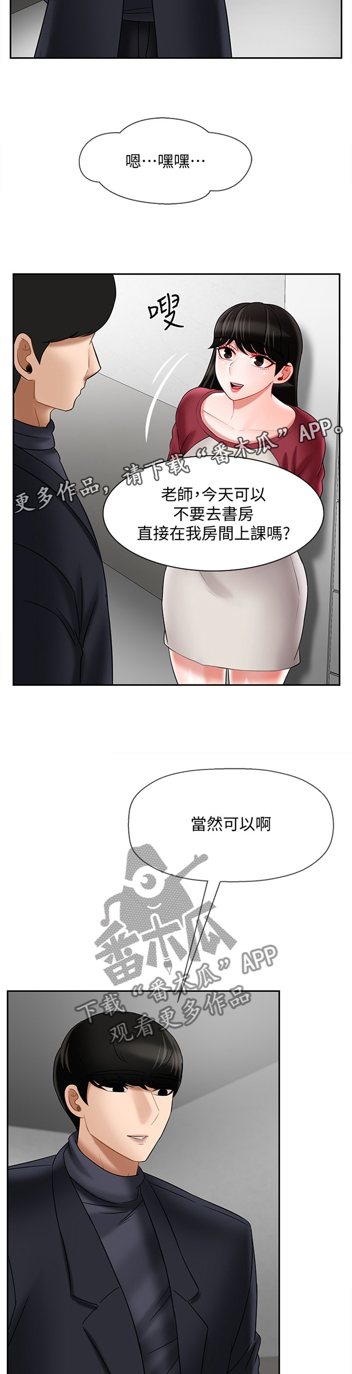 第45章：20岁的体验