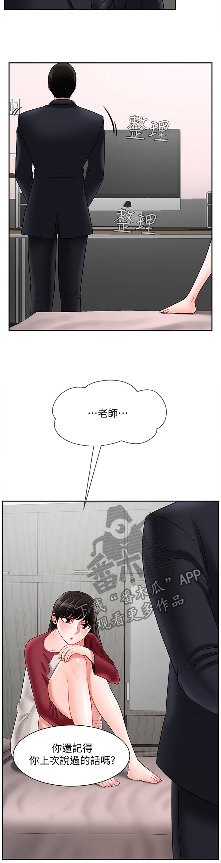 第45章：20岁的体验