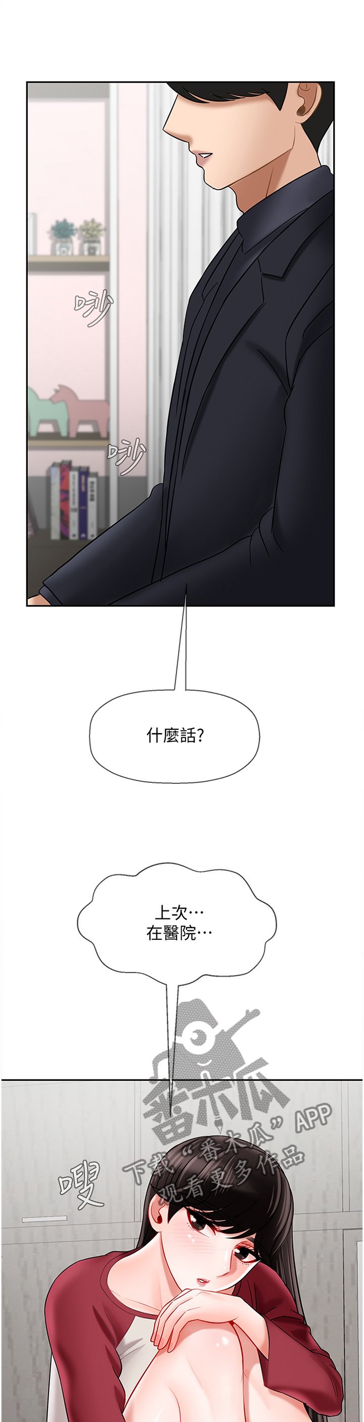 第45章：20岁的体验