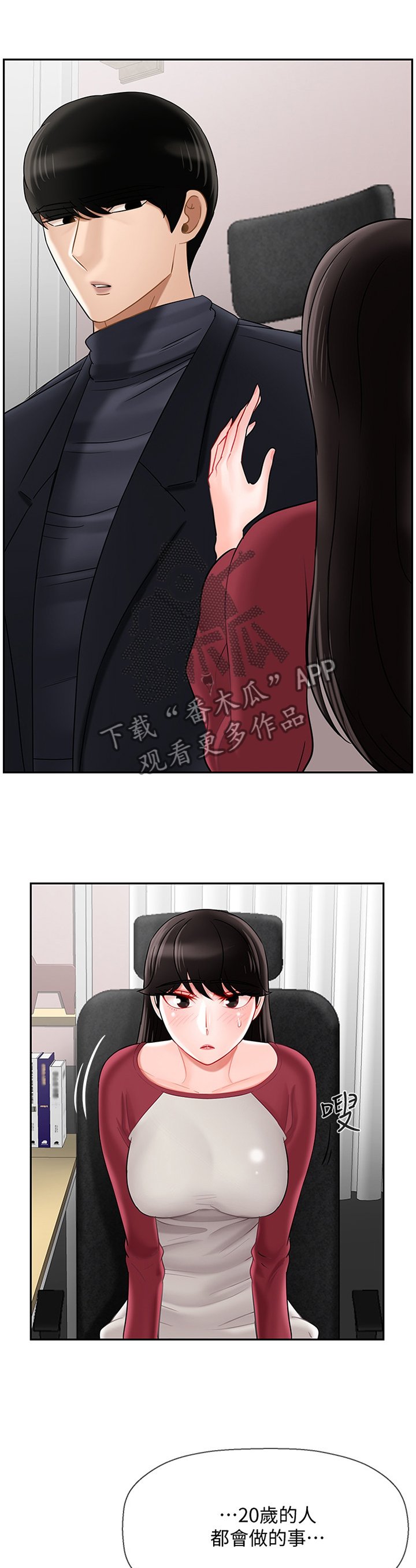 第46章：不安