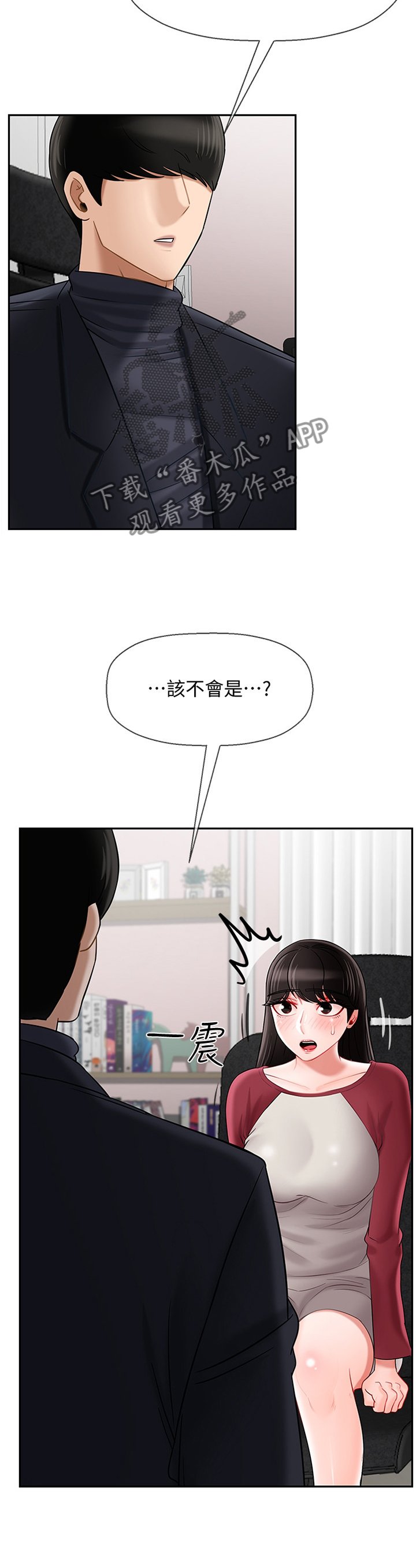 第46章：不安