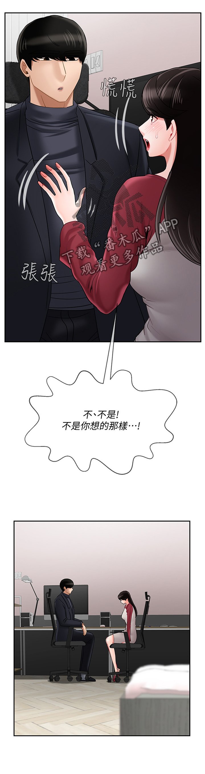 第46章：不安