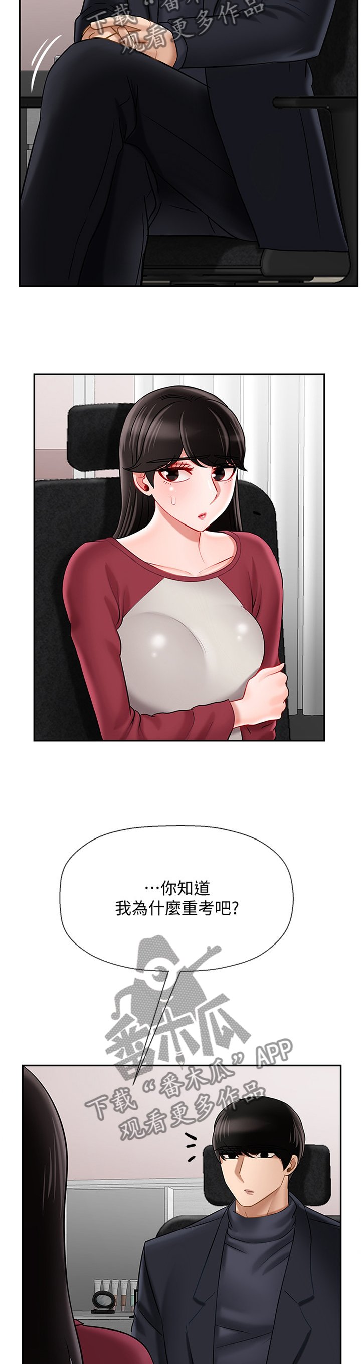 第46章：不安
