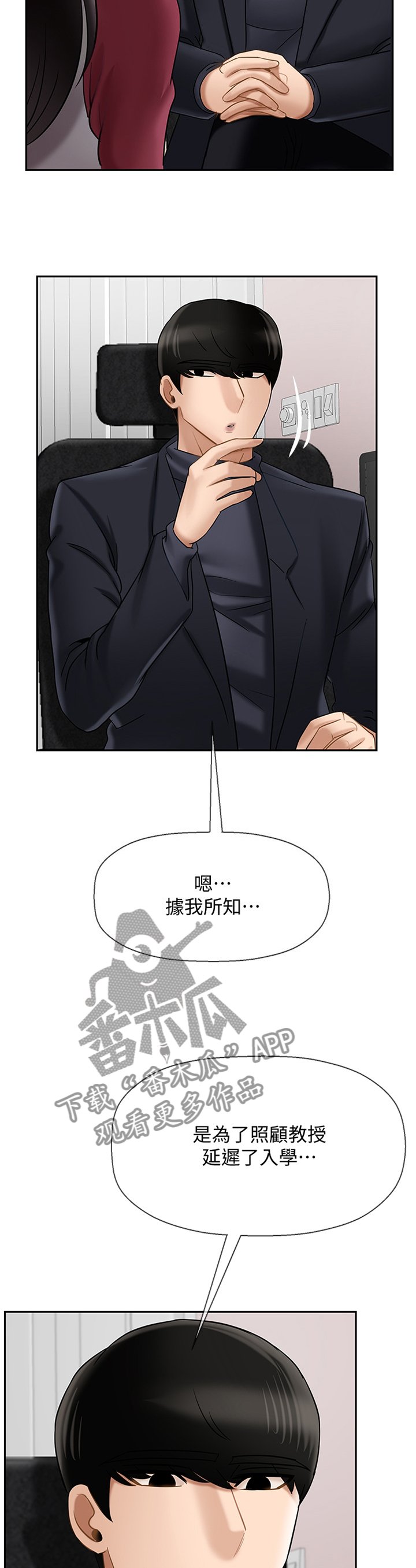 第46章：不安