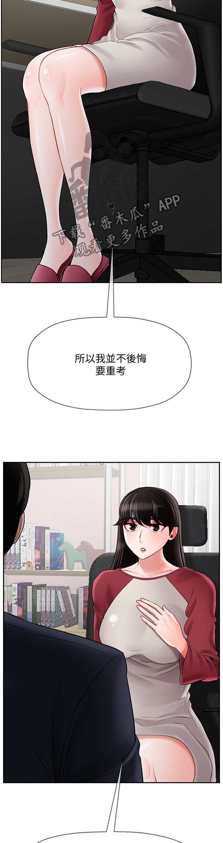 第46章：不安