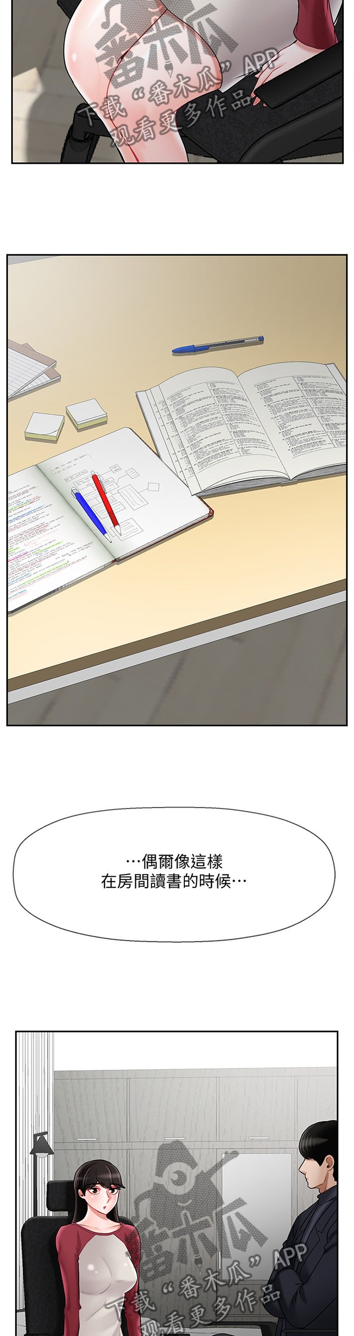 第46章：不安