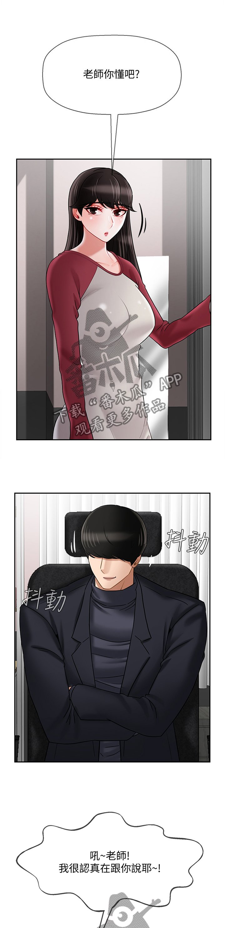 第47章：触动