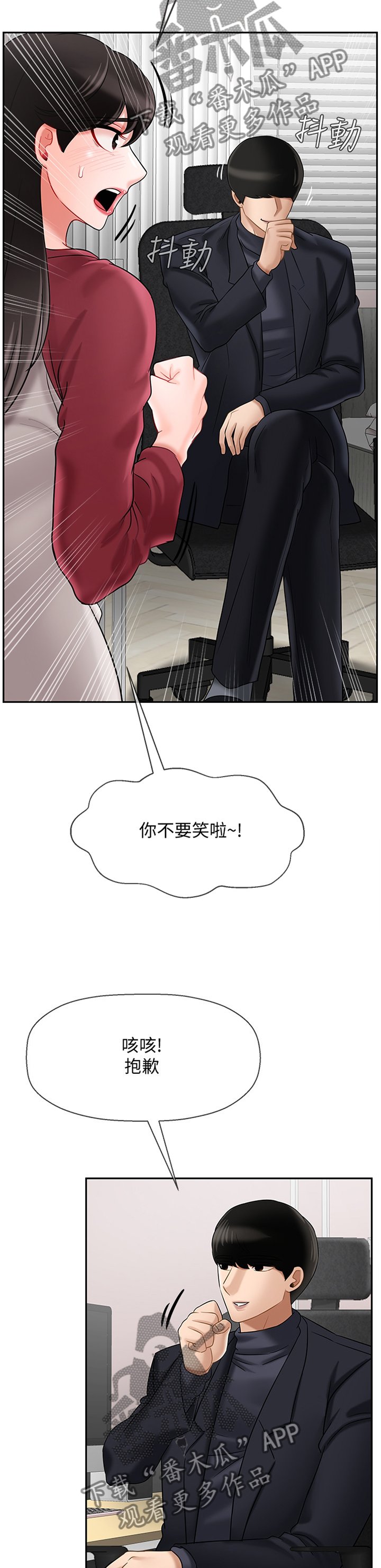 第47章：触动